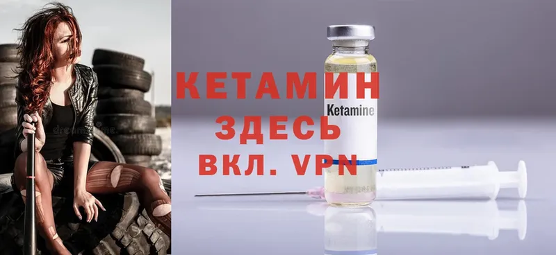 Кетамин VHQ  MEGA ССЫЛКА  Кедровый 